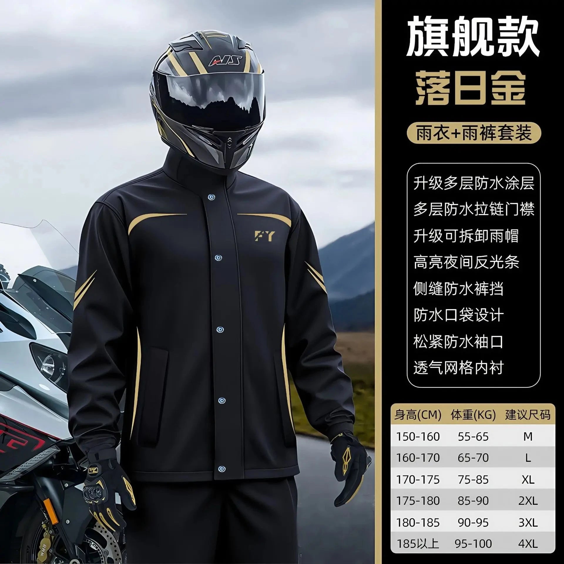 Fashionable Motorcycle Raincoat With Rain Pants Men's split GlowCart