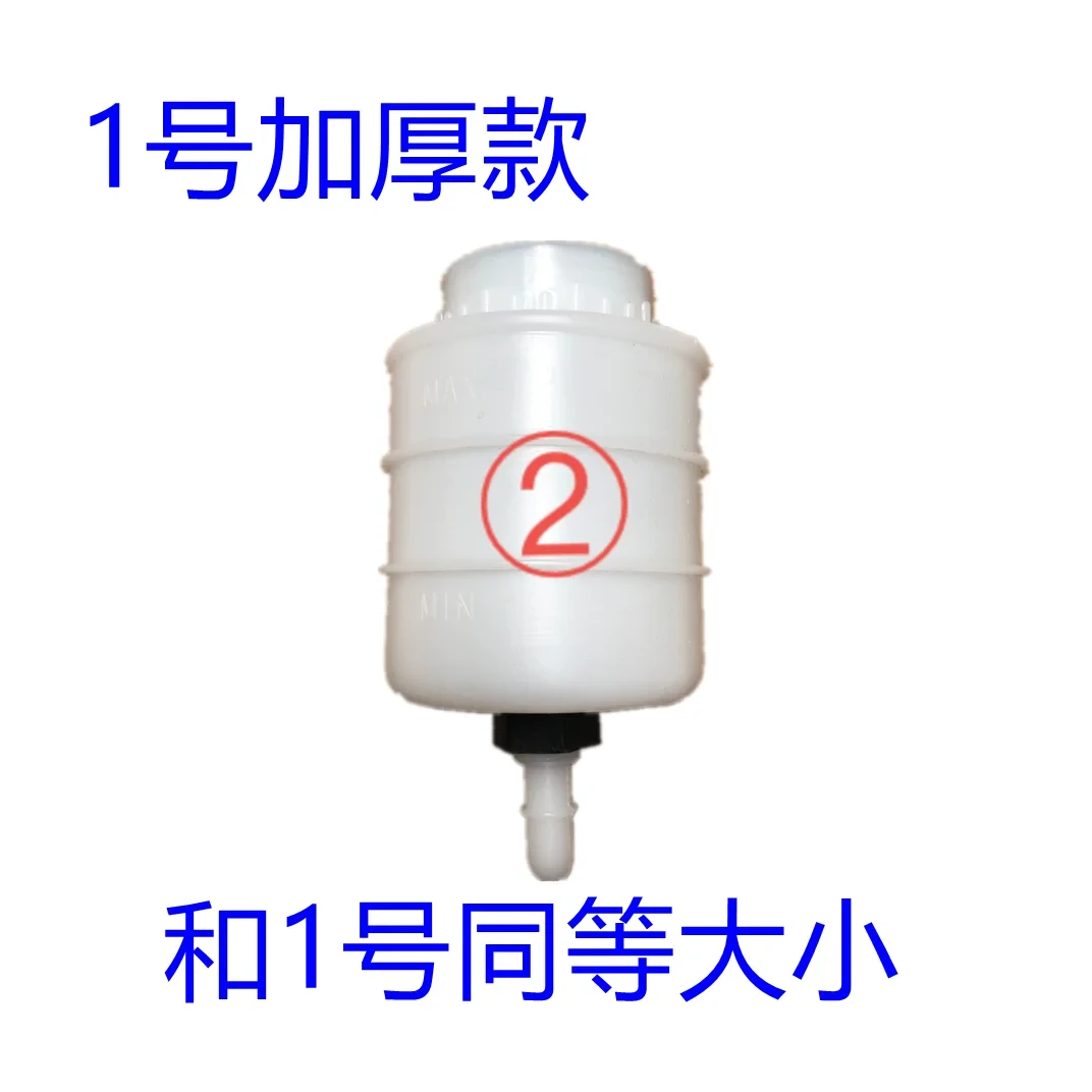 Brake Fluid Reservoir For Brake and Clutch Fluid Truck Electric Tricycle Agricultural Vehicle Braking liquid Bottle 1PC GlowCart
