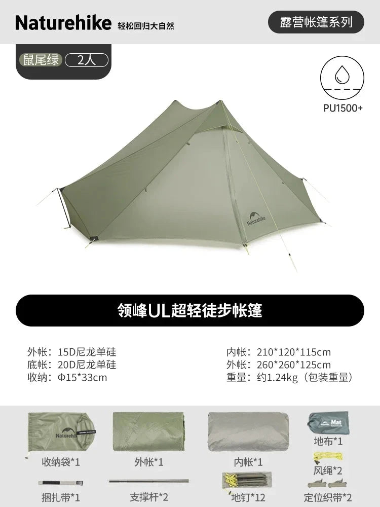 Naturehike 2025 UL Hiking Tent  2 Person Oudoor Ultralight GlowCart