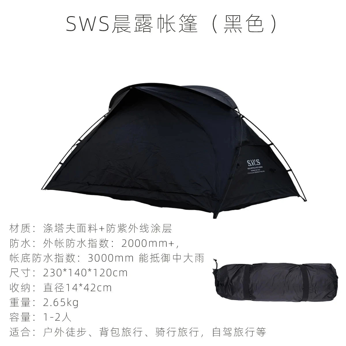 WELLHIKE Camping Expansion Tent Used With SWS Morning Dew GlowCart