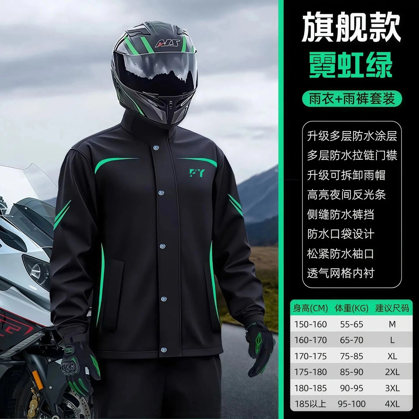 Fashionable Motorcycle Raincoat With Rain Pants Men's split GlowCart