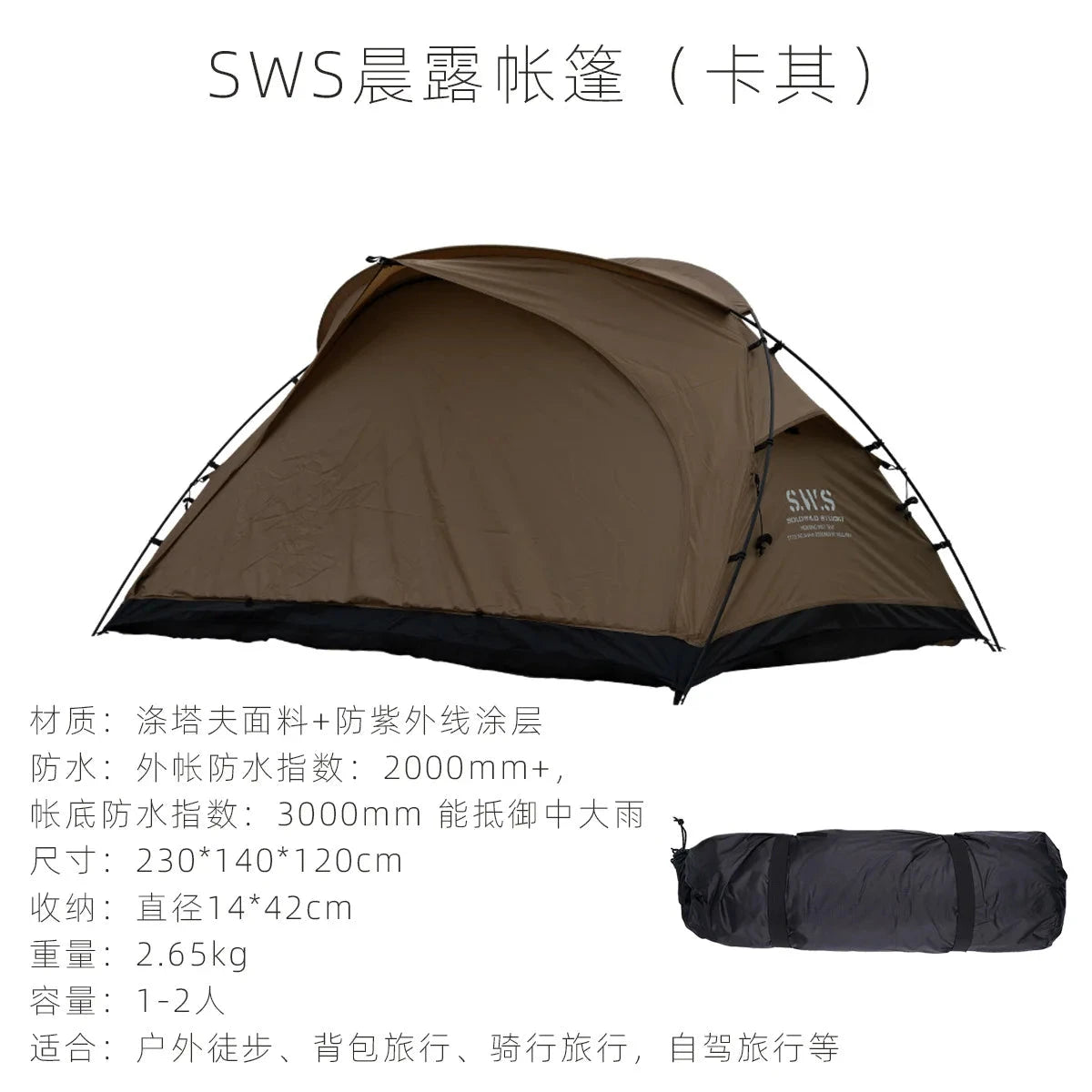 WELLHIKE Camping Expansion Tent Used With SWS Morning Dew GlowCart