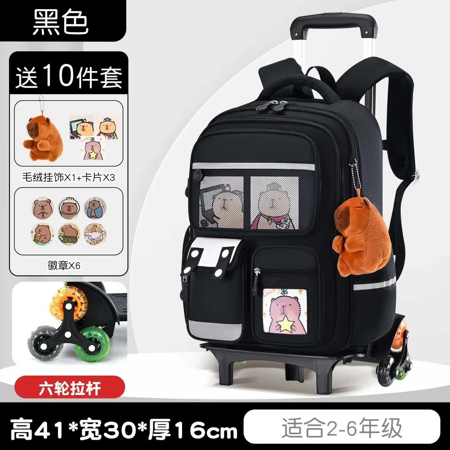 Capybara Children Cartoon School Backpack with Wheels GlowCart