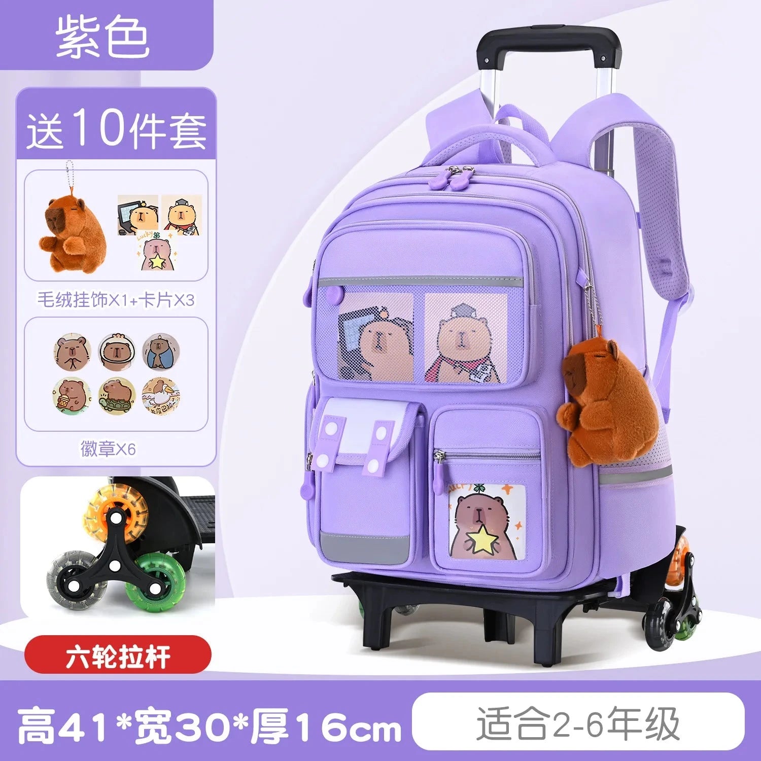 Capybara Children Cartoon School Backpack with Wheels GlowCart