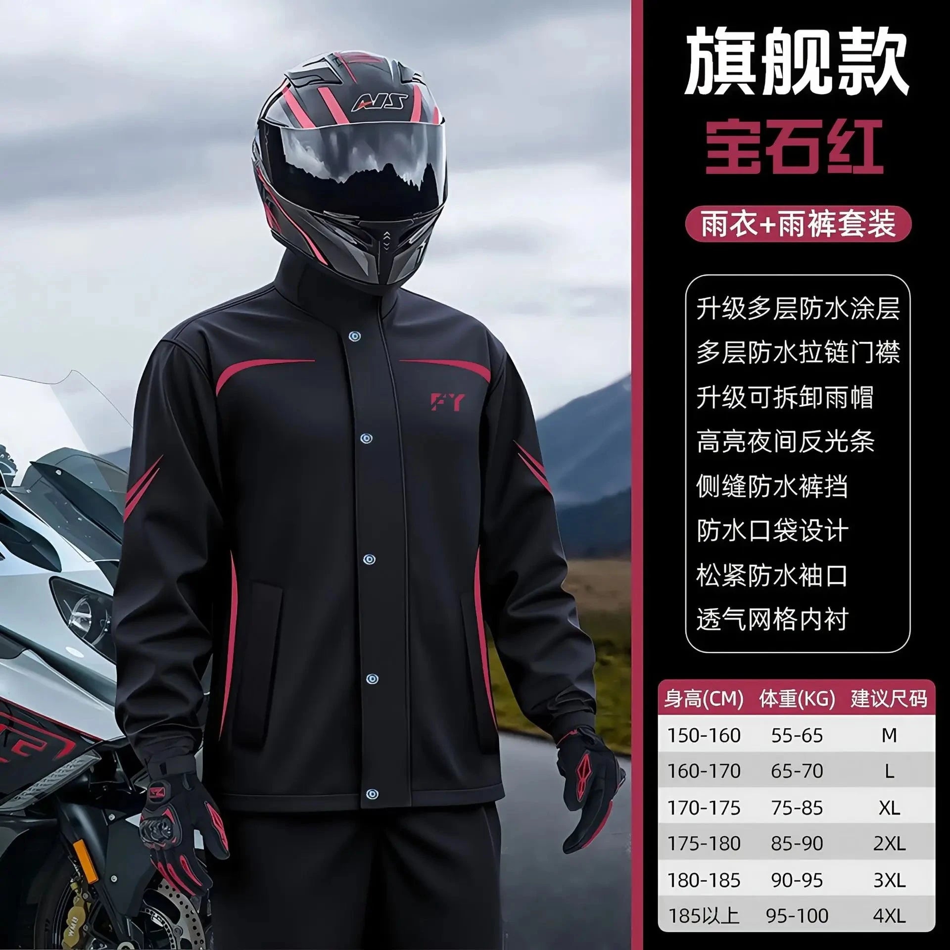 Fashionable Motorcycle Raincoat With Rain Pants Men's split GlowCart
