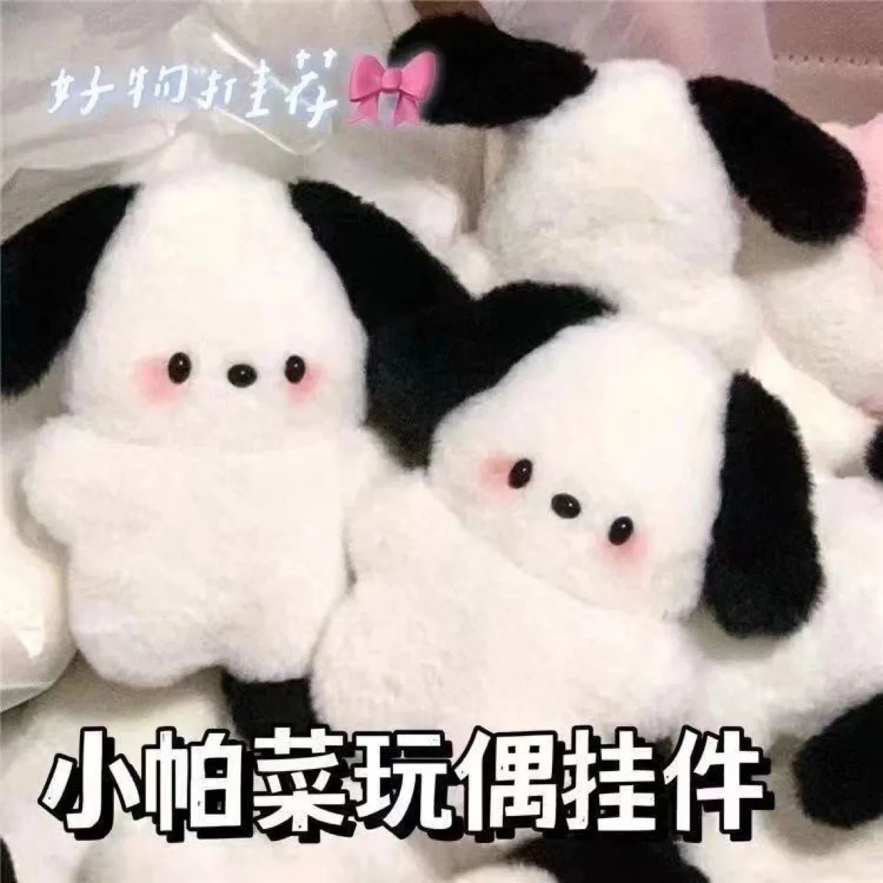 New Pochacco Key Chain Sanrio Cute Doll Girl Diy Bag Pendant GlowCart