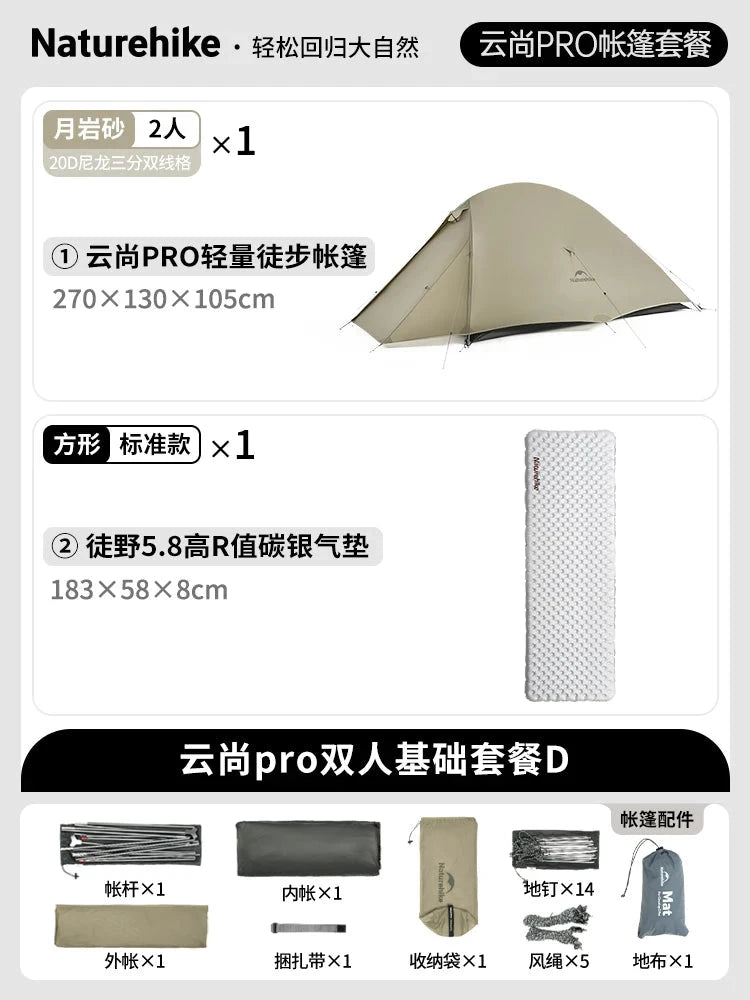 Naturehike New Yunshang 2 Lightweight Professional Outdoor GlowCart